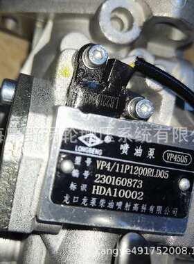叉车原装喷油泵 VP4505 VP4/11P1200RLD005 HDA10002