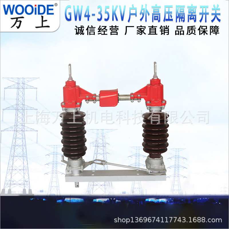 户外隔离开关GW4-35kv/630A柱上刀闸GW4-72KV 110KV/1250A