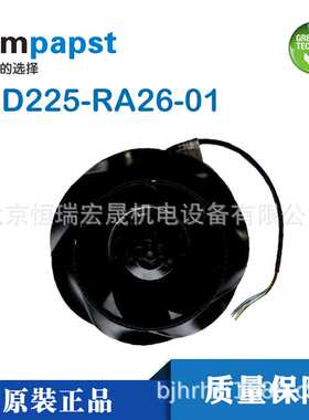R2D225-RA26-01原装ebmpapst依必安派特 400/480V 涡轮 离心风机