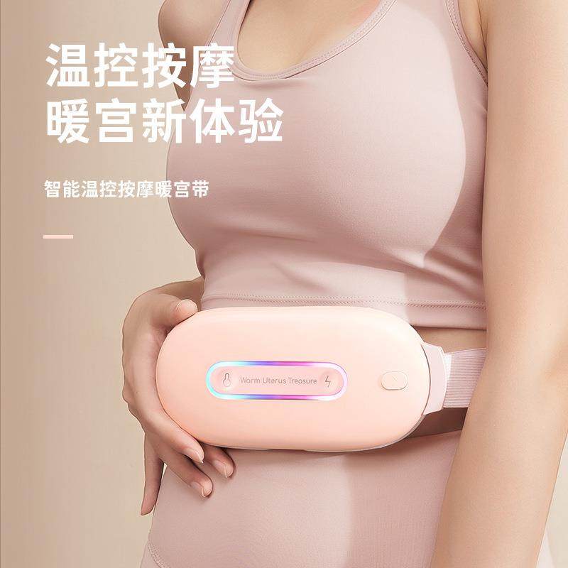 新款简约智能温控腰带按摩仪三档其它元器件