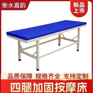 不锈钢按摩床门诊床门诊加固现货供应按摩床厂家直供平板诊查床