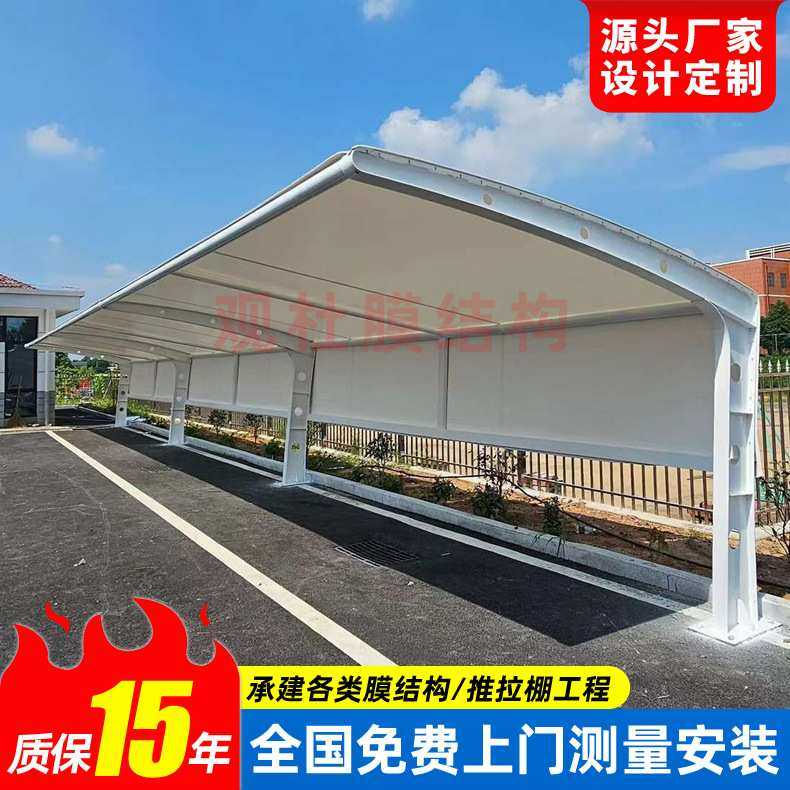 户外钢膜结构电瓶车停车棚 宿迁张拉膜电动车停车篷 小区汽车雨蓬,模玩/动漫/周边/娃圈三坑/桌游,模型制作工具/辅料耗材,淘宝优惠券,粉丝福利购,淘宝优惠卷