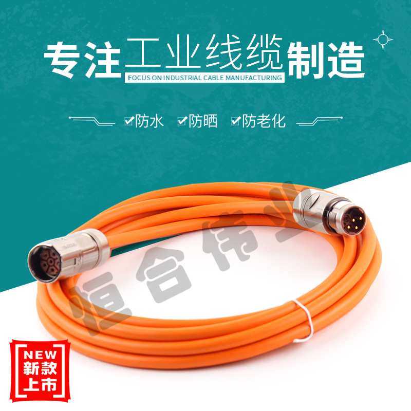 延长电缆线伺服动力耐油拖链6FX8002-5CN05-1AF0 5M
