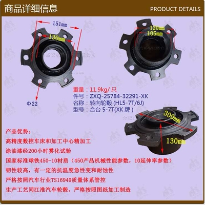 叉车配件 转向轮毂蛤蟆头合台5-7T25784-32291-XK