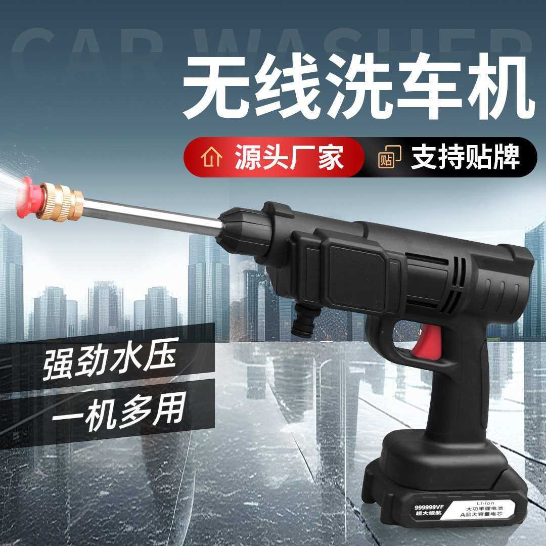 无线洗车机车载家用便携充电式 高压水枪大功率锂电池 水泵洗车机,模玩/动漫/周边/娃圈三坑/桌游,模型制作工具/辅料耗材,淘宝优惠券,粉丝福利购,淘宝优惠卷
