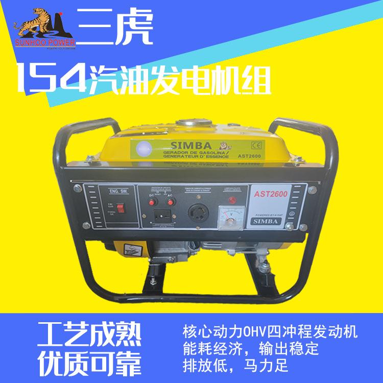 外贸154汽油发电机1.2kw 220/110V家用便携工程农田园林灌溉