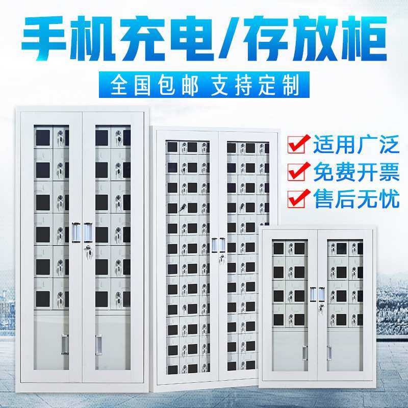 钢制手机存放柜USB手机充电柜对讲机保管箱寄存储物柜工具充电柜,模玩/动漫/周边/娃圈三坑/桌游,模型制作工具/辅料耗材,淘宝优惠券,粉丝福利购,淘宝优惠卷