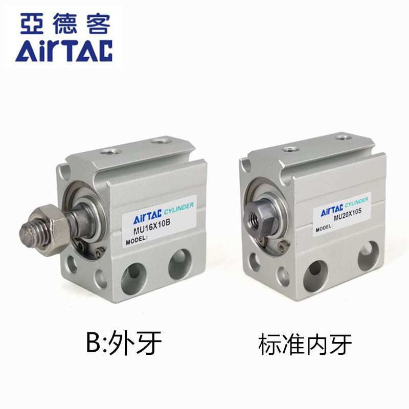AirTAC亚德客小型自由安装气缸 MU6X10 MU6X10S MU6X10B MU6X10SB