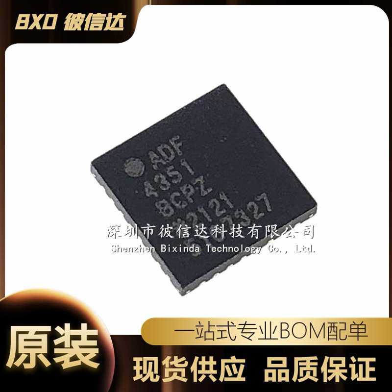 原装 ADF4351BCPZ-RL7 LFCSP-32 时钟发生器 宽带频率合成器芯片