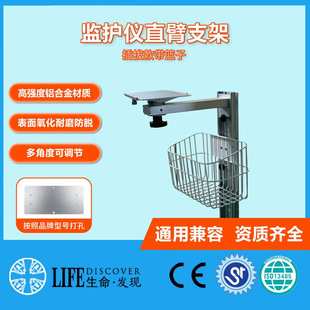 兼容D3,D2,D6除颤仪监护仪支架通用款铝合金耐用型