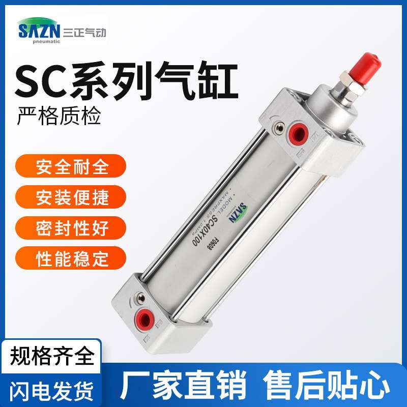 SAZN亚德客型气缸SC63X25/50/75/100/200/250/300/400/500-S