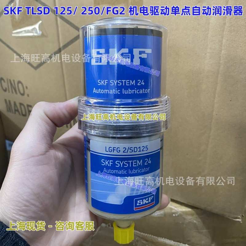 SKF自动润滑器TLSD125/250/FG2/FP2 LSD1-DU驱动 TLSD1-SP法兰