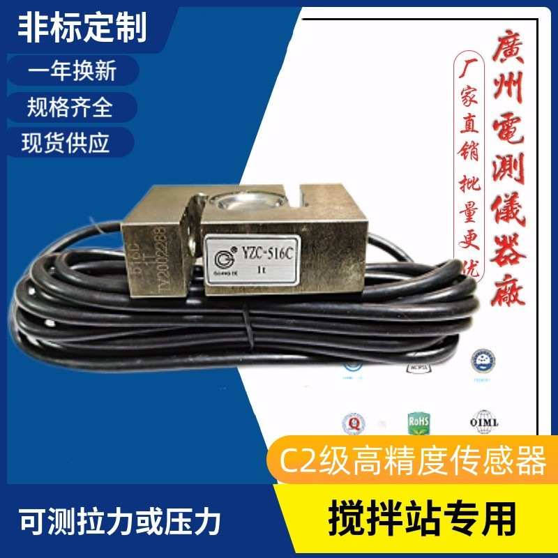 广测YZC-516C吊钩秤500kg拉压力称重传感器S型拉力2T搅拌站传感器