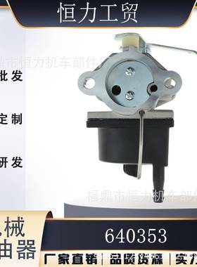 化油器For Tecumseh 640353 640285 640289 640328 OH318 发动机