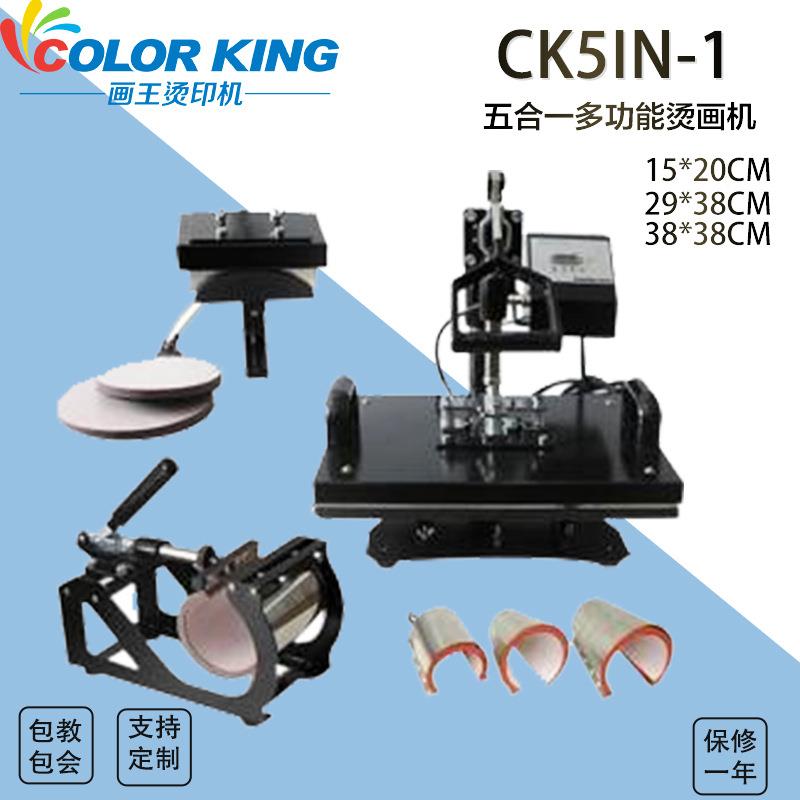 五合一烫画机 鸭舌帽印logoT恤印花设备 多功能热转印机 HP5IN1-3