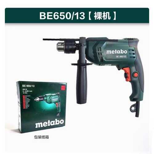 麦太保BE650大功率手电钻螺丝起子机多功能正反调速B650注浆机