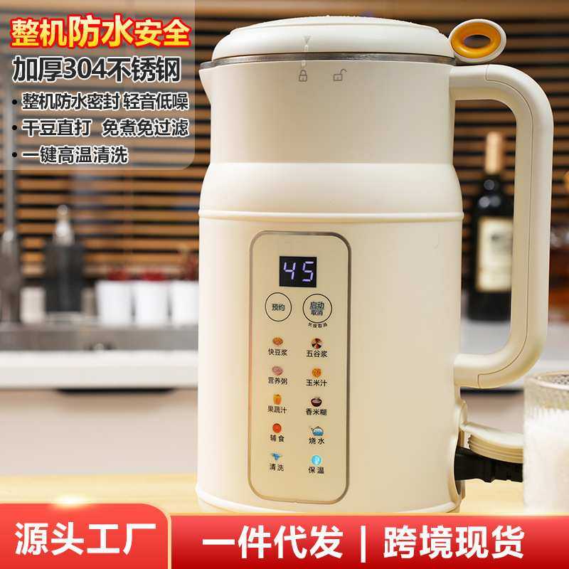 220V-110V防水破壁机豆浆机小型家用多功能免煮免过滤轻音破壁,模玩/动漫/周边/娃圈三坑/桌游,模型制作工具/辅料耗材,淘宝优惠券,粉丝福利购,淘宝优惠卷