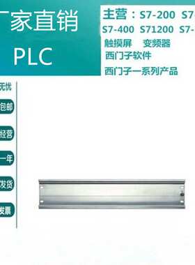 可替代S7-300安装DIN导轨6ES7 6ES7390-1AE80/1AF30-0AA0现货