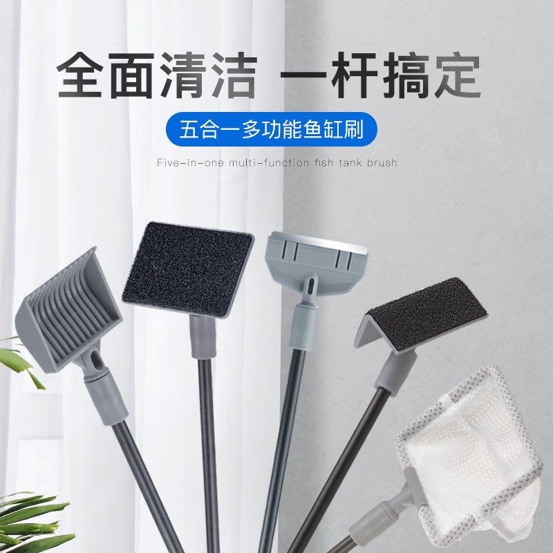 五合一多功能鱼缸清洁刷全面清洁套装鱼缸工具渔网刮藻刀清洗神器,宠物/宠物食品及用品,鱼缸清洁用具,淘宝优惠券,粉丝福利购,淘宝优惠卷