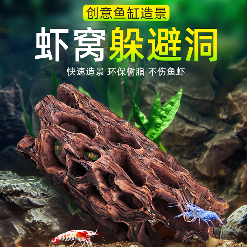 鱼缸造景躲避洞屋产卵鲷罐虾窝异