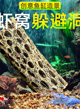 鱼缸造景躲避洞鱼躲避屋产卵洞鲷罐虾屋虾窝虾罐异型鱼树根繁殖罐