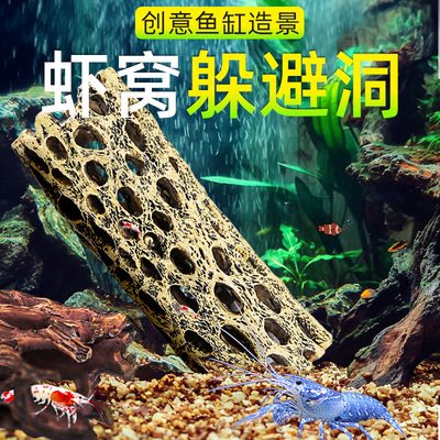 鱼缸造景躲避洞鱼躲避屋产卵洞鲷罐虾屋虾窝虾罐异型鱼树根繁殖罐