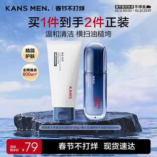 韩束男士护肤品水乳精华露补水乳液洗面奶套装洁面正品紧致面霜