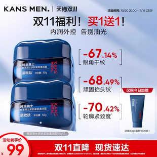 韩束男士补水控油保湿面霜50g