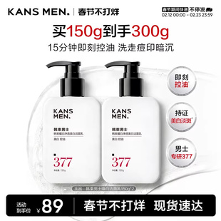 【新品】韩束男士美白淡斑专用洗面奶377焕白洁面乳男生官方正品