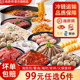 蜀海 海底捞 任选6件 鱼极火锅食材虾滑毛肚蟹棒牛肉 99元