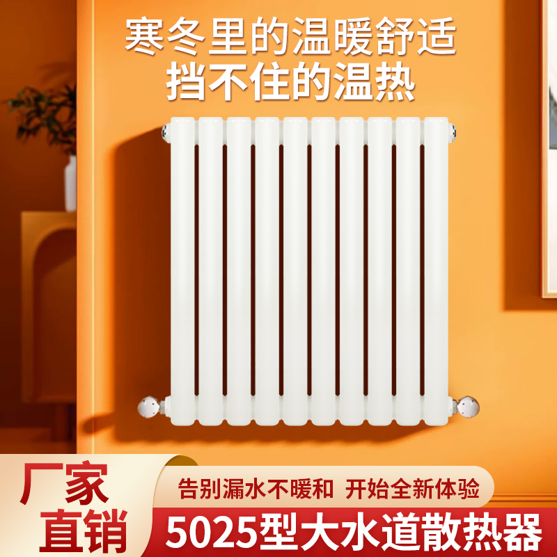 家用暖气片中60双水道钢制壁挂式散热器耐腐集中供暖特厚暖气片