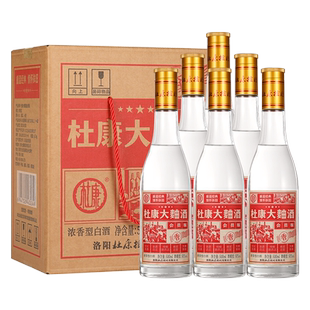 白酒 50度浓香型 纯粮食酒 6瓶礼盒装 白酒整箱 500mL 杜康大曲酒