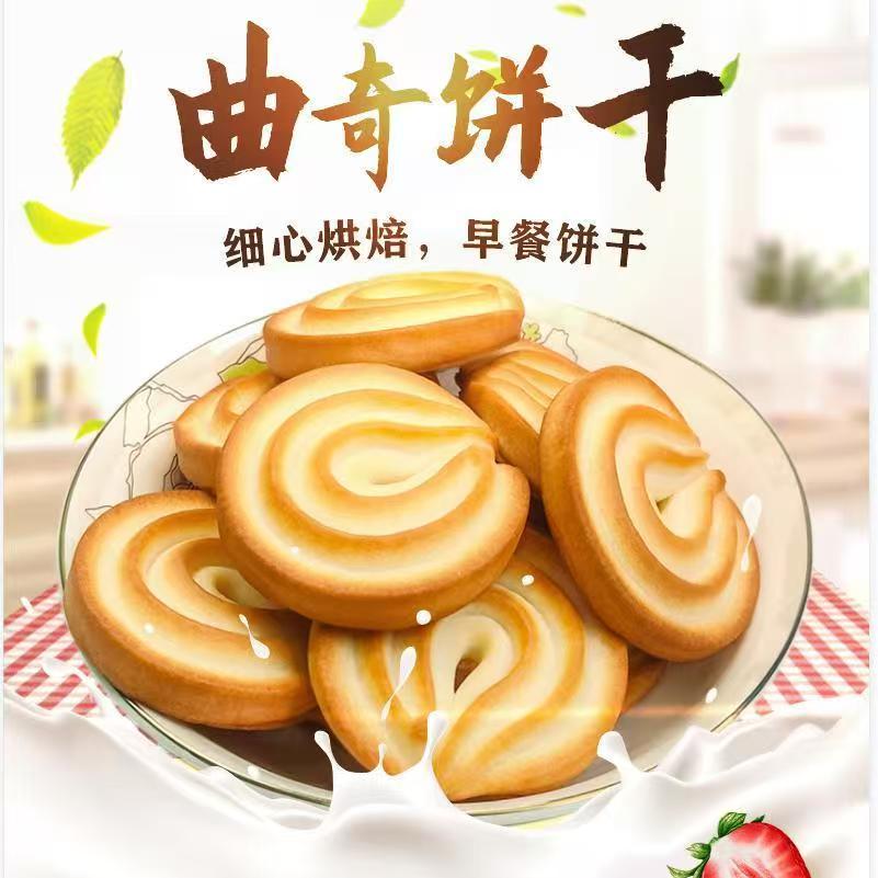 三只熊猫奶香风味曲奇饼干独立零食小包装早餐休闲食品经典奶香