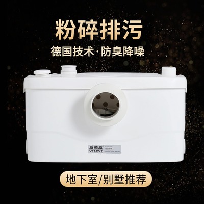 威勒威污水提升泵全自动别墅地下室厨房提升器排污泵粉碎马桶水泵