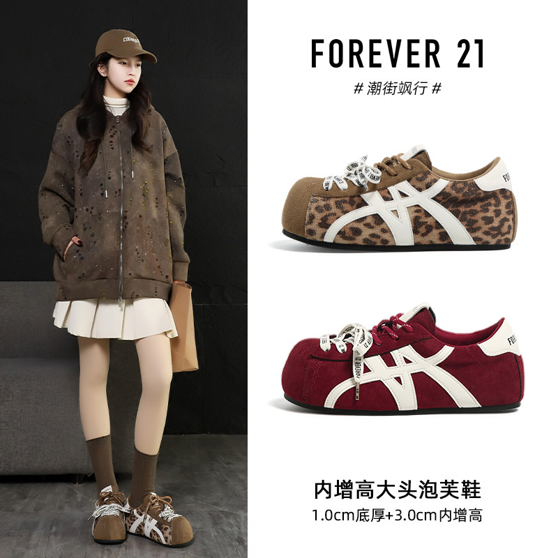 F21豹纹加绒大头德训鞋女2026新款春季爆款内增高百搭休闲泡芙鞋,女鞋,德训鞋,淘宝优惠券,粉丝福利购,淘宝优惠卷