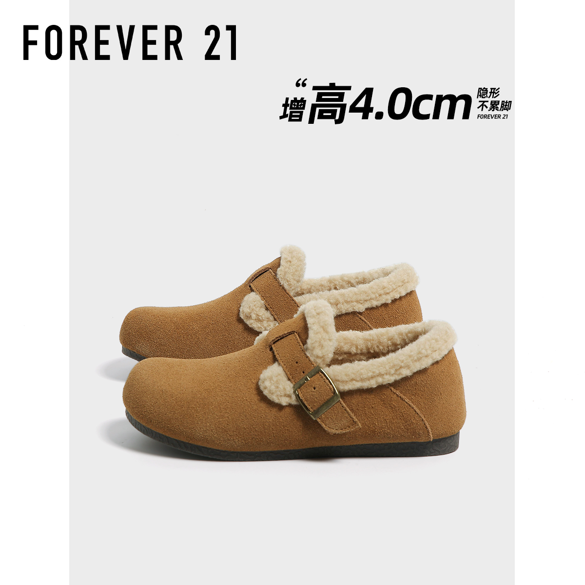 F21内增高加绒全包勃肯鞋女