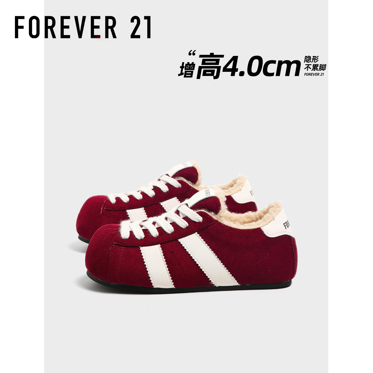 F21大头内增高红色德训鞋子女