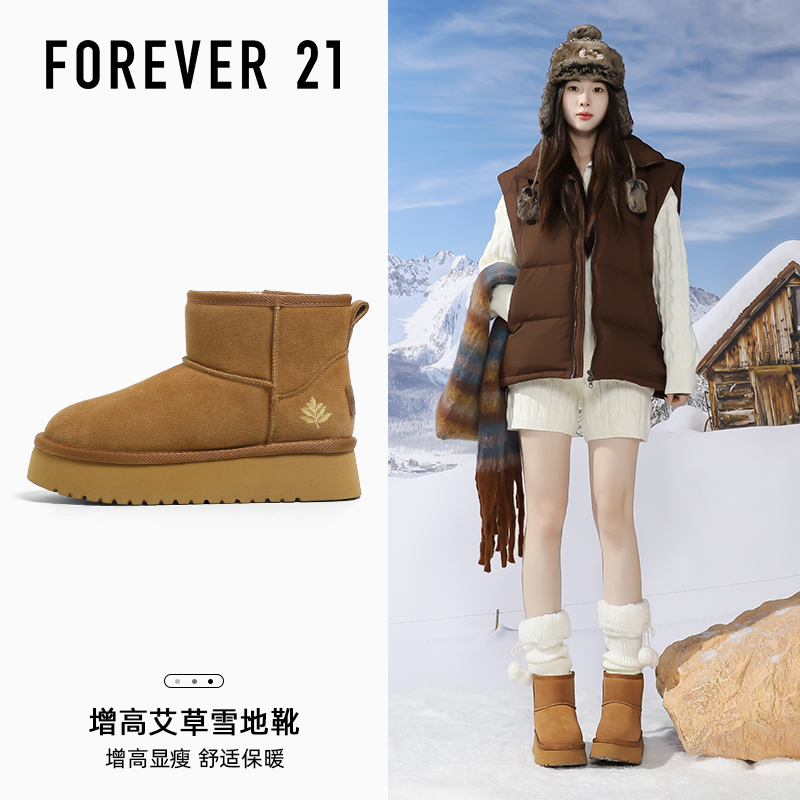 F21牛皮加绒蕲艾雪地靴女2025冬