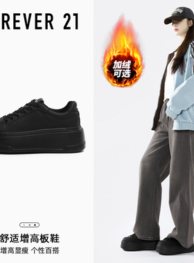 F21加绒小黑鞋女2025新款秋冬季厚底增高巨好看百搭时尚黑色板鞋