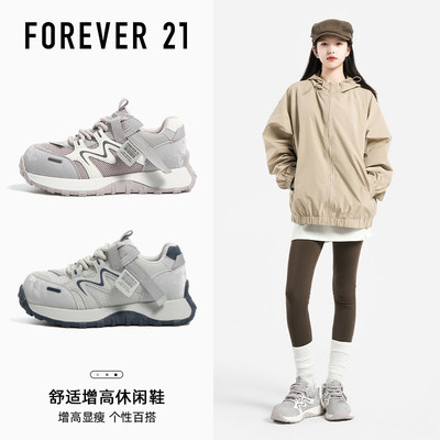 Forever21巨好看超火的老爹鞋女