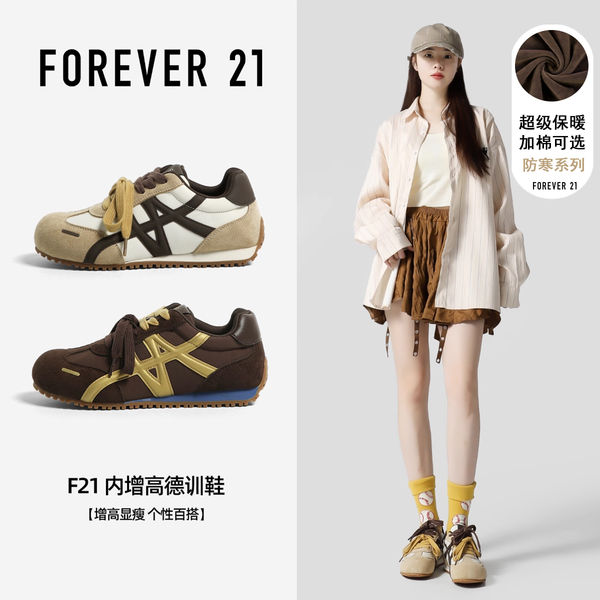 F21内增高运动鞋女2025新款