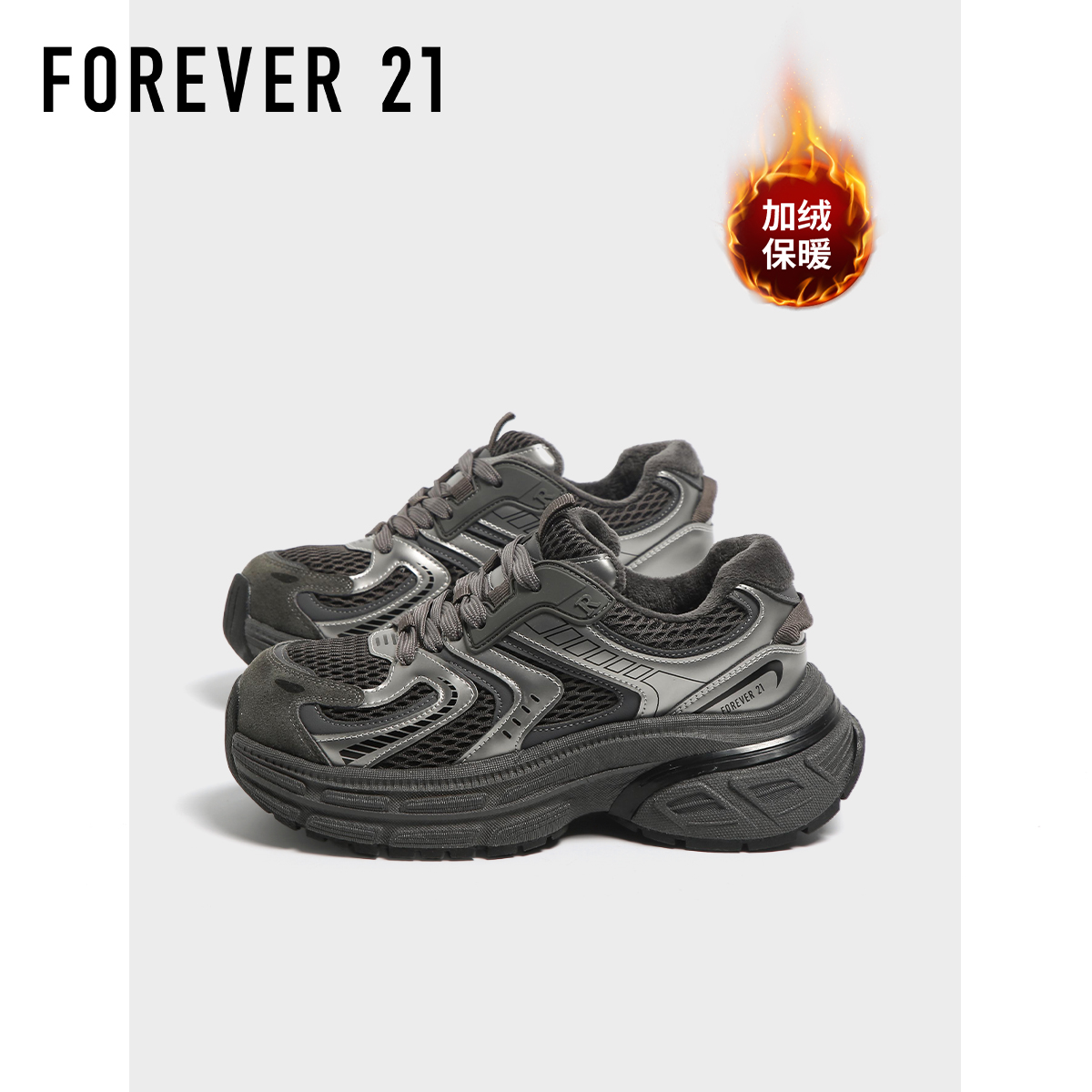 F21加绒加厚爆米花厚底老爹鞋女