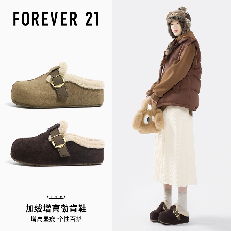 F21加绒厚底全包勃肯鞋女款2025