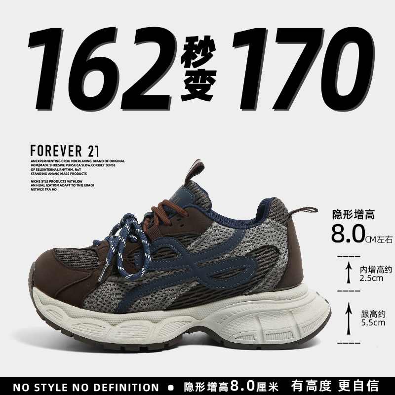 F21内增高老爹鞋女2025新款秋季