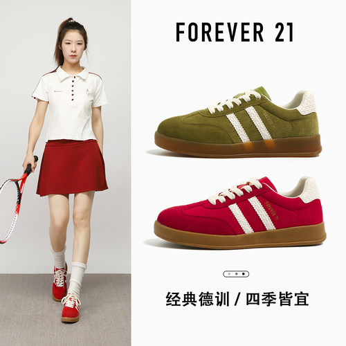 Forever21复古撞色德训鞋女新款