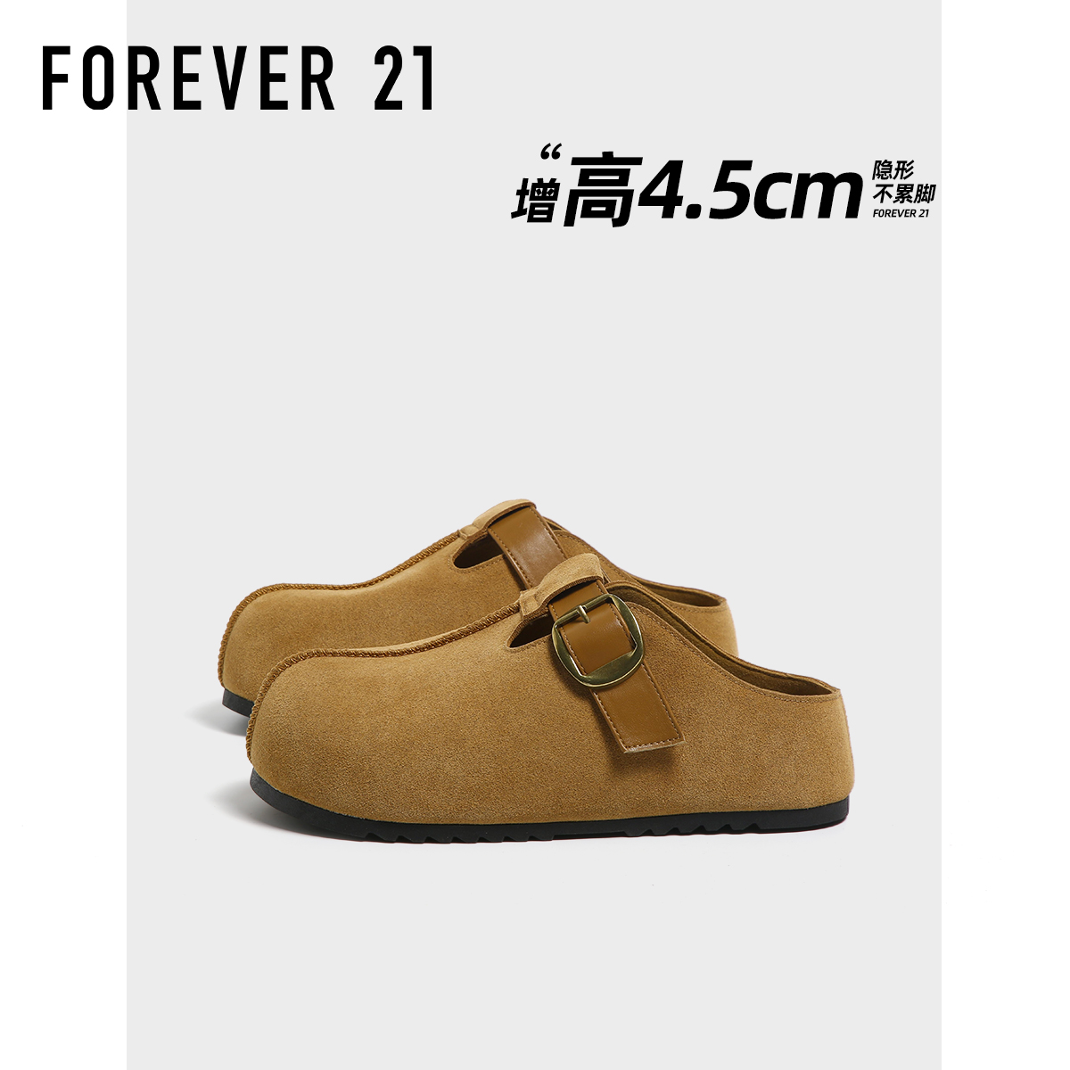F21厚底半拖包头吐司勃肯鞋女款