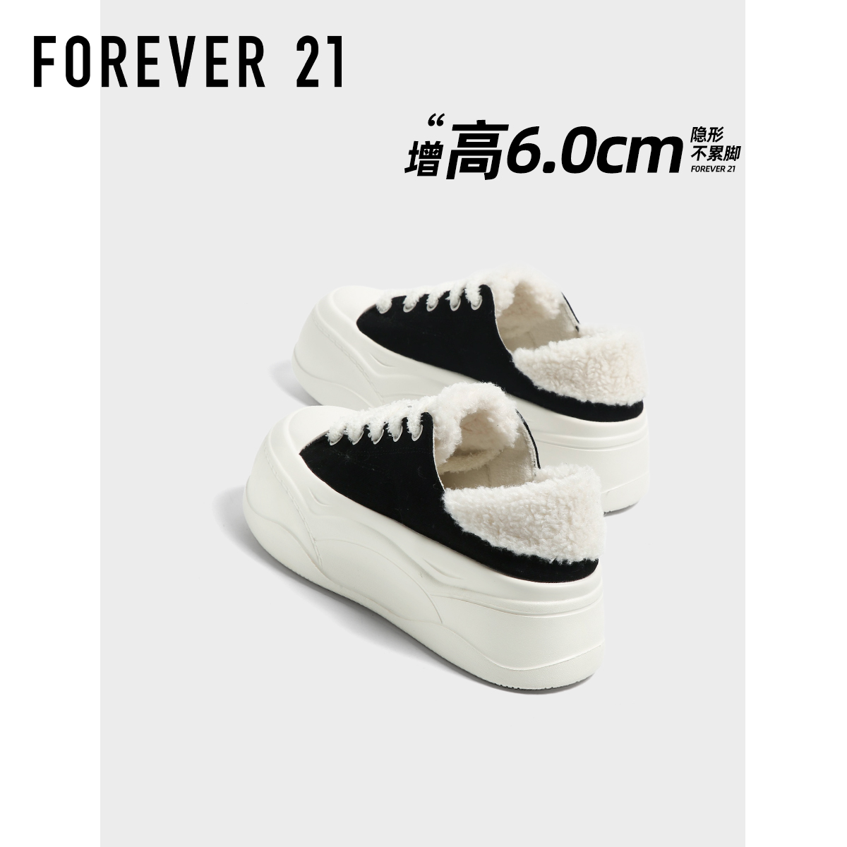 F21厚底加绒加厚板鞋女2025