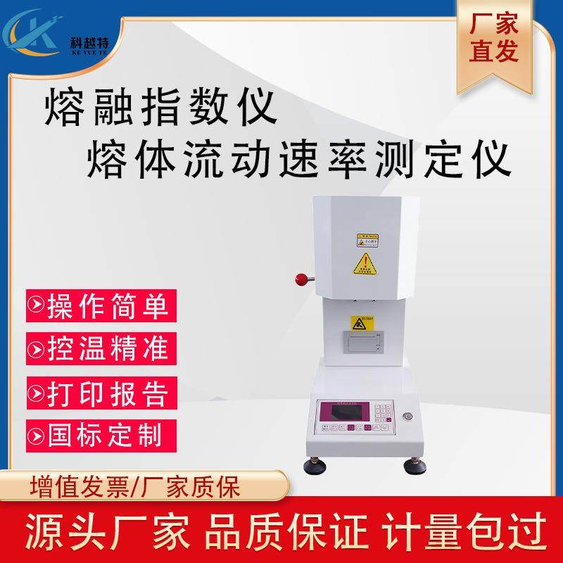 塑料熔指仪塑胶PE颗粒熔体流动速率测试仪PVC熔融指数测定仪检测,五金/工具,熔点仪,淘宝优惠券,粉丝福利购,淘宝优惠卷
