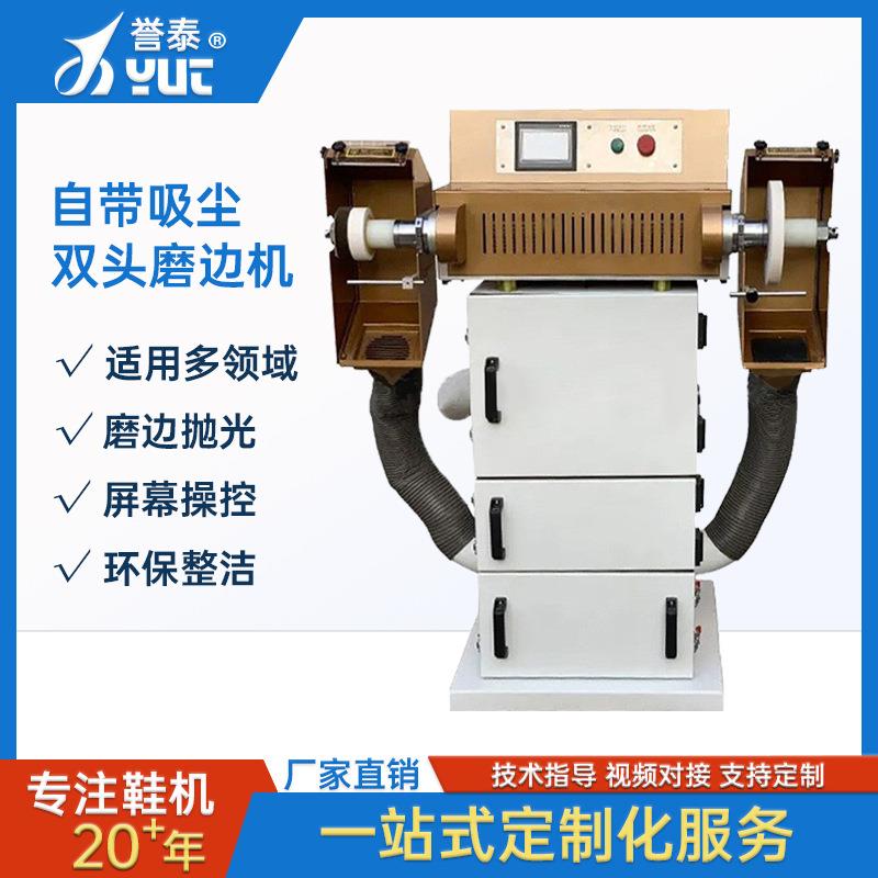 智能屏幕自带吸尘双头磨边抛光机双边皮具打粗机皮革加工设备厂