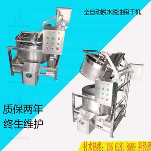 现货全不锈钢甩油机纤维粉体自动脱水甩干机大型工业全自动脱水机